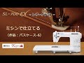 JUKI SL-700EX レザークラフト－ミシンで仕立てる(作品：パスケース-6)－