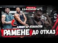 Тренировка за рамо За да имаш раменете на които могат да поплачат До отказ с Димитър Атанасов Тренировка за рамо За да имаш раменете на които могат да поплачат До отказ с Димитър Атанасов