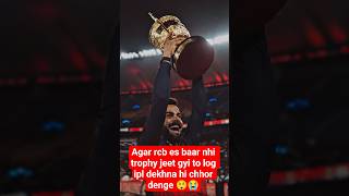 👉"Agar Rcb Esbaar Bhi Trophy Jeet Gyi To Log Ipl Dekhna Hi Chhor Denge😲😭#shorts