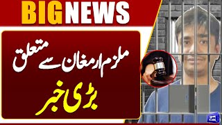 Mustafa Amir Murder Case | Important News Regarding Accused Armaghan | Dunya News