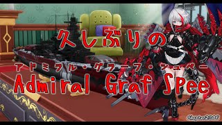 World of Warships 2025 0723 久しぶりのAdmiral Graf Spee(アドミラル