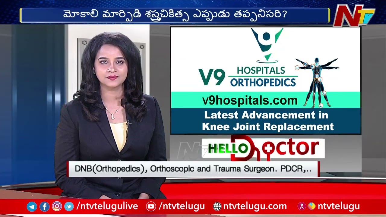 V9 Hospital | Orthopedics | Latest Advancement In Knee Joint Replacement | Ntv
