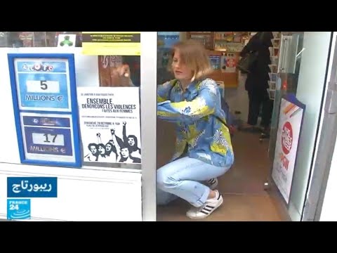 فرنسا حركة نسوية لمكافحة التحرش الجنسي 