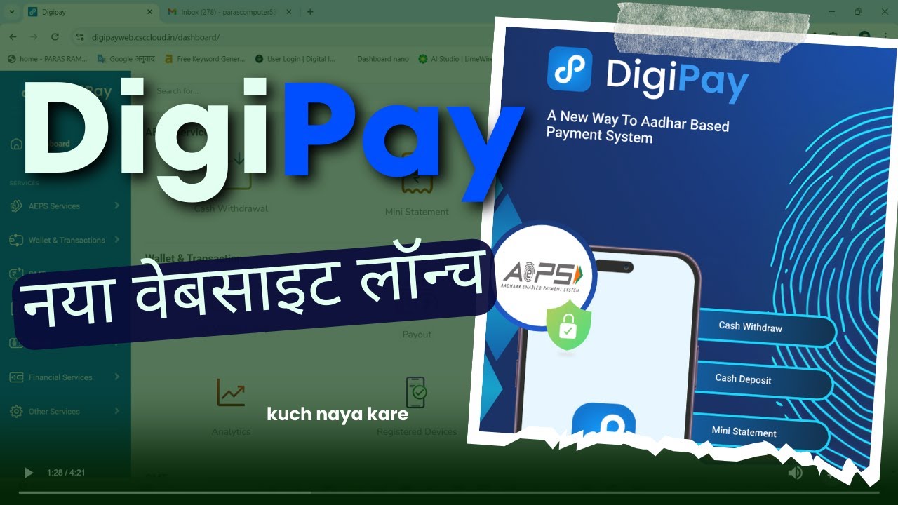CSC Digipay नया वेबसाइट हुई लॉन्च New Update New Services Open For All ...