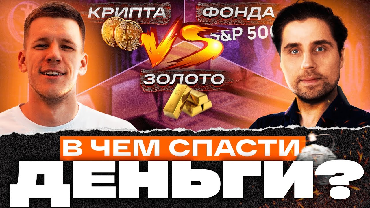 Что будет с долларом, рублем и криптовалютой? | Макроэкономист ...