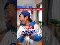 【パワプロあるある】ありえないトレードが成立する