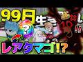 『99日生き残るゲーム』のイースターイベントで超激レアタマゴゲット！？【ROBLOX】【ロブロックス】