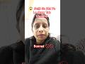 😱 Galti Se Bhi Ye Le Gaye Toh Khatam!Banned Items In CBSE Exams #shorts #ytshorts #shortsfeed
