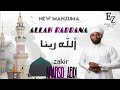 ALLAH RABBANA Ararso Abdi New Afaan Oromo Menzuma 2026