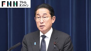 【LIVE】少子化政策について岸田首相が会見　“衆院解散”に言及あるか