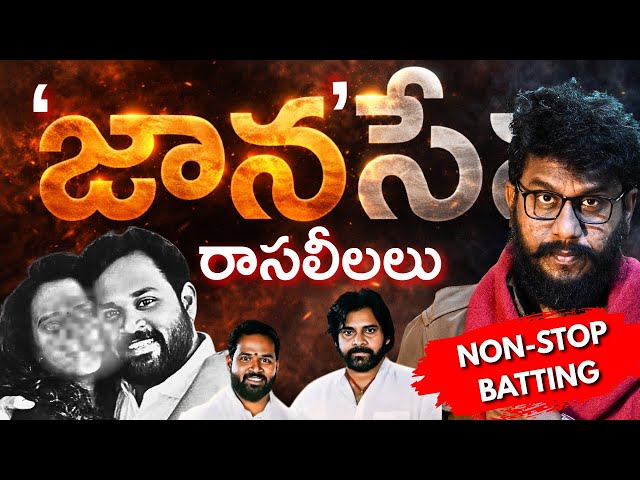 JAANASENA MLA VIRAL VIDEO | #prashna #prasna #railwaykoduru #pawankalyan #janasena #galam #ysjagan