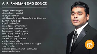 A.R. Rahman Love Sad Songs | Paatu Cassette Tamil Songs