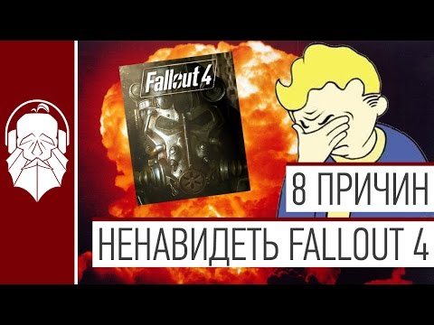 Video: 8 Bitov Logiky Fallout Na Zapamätanie Pre Fallout 4