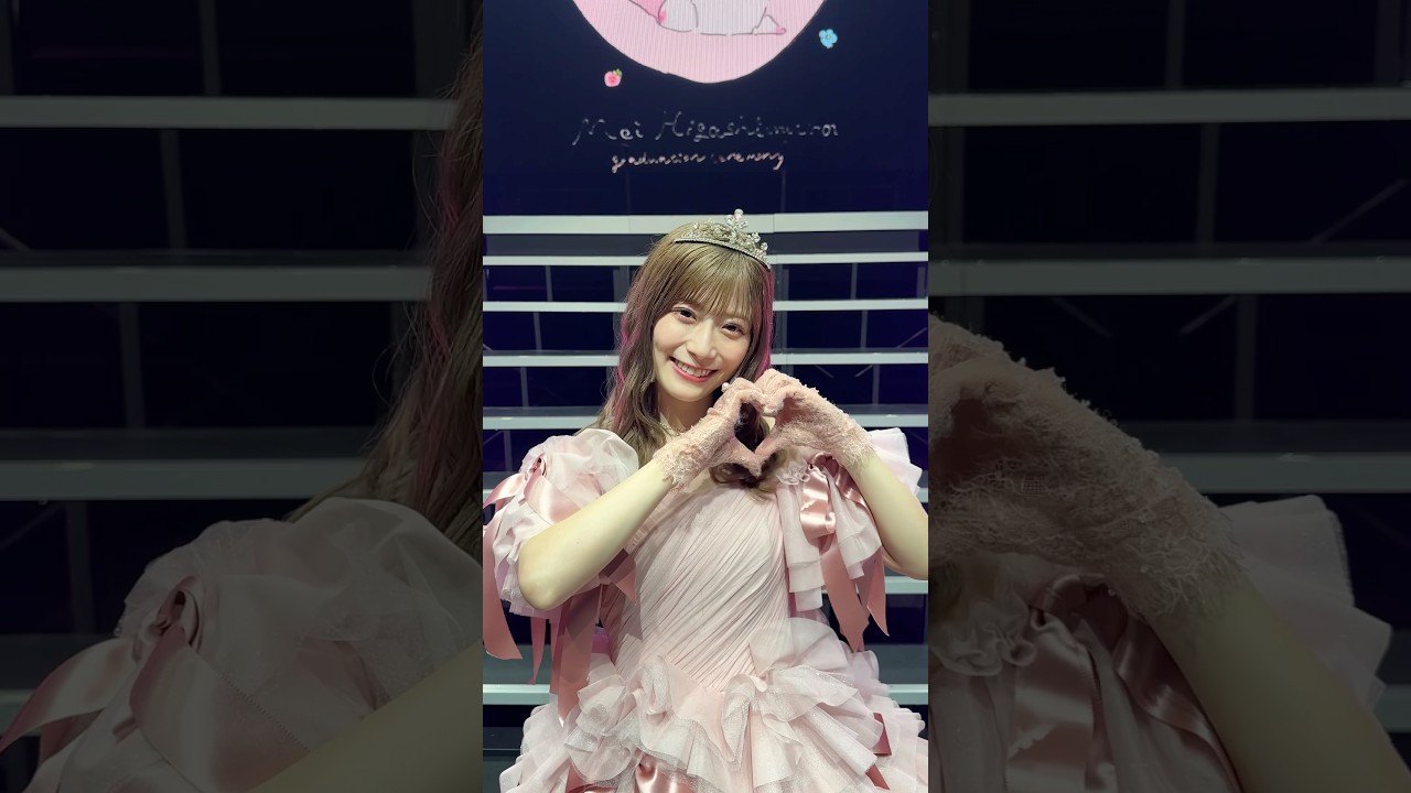 いちご姫卒業おめでとう🐈🍓 #東村芽依卒業セレモニー #shorts