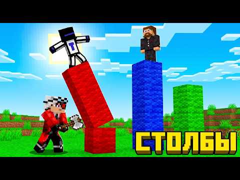 NEW TRAPS HAVE CHANGED THE GAME?! WHO HAS THE LONGEST POLE IN MINECRAFT?