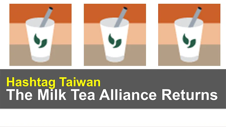 The Milk Tea Alliance Returns | #Taiwan, Apr. 15, 2021 | Taiwan Insider on RTI - DayDayNews