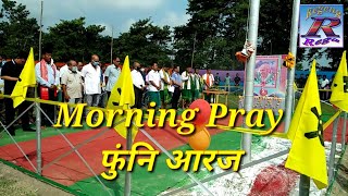 Video thumbnail of "फुंनि आरज || Morning Pray || At Gandhi Jayanti Celebration by ABSU"