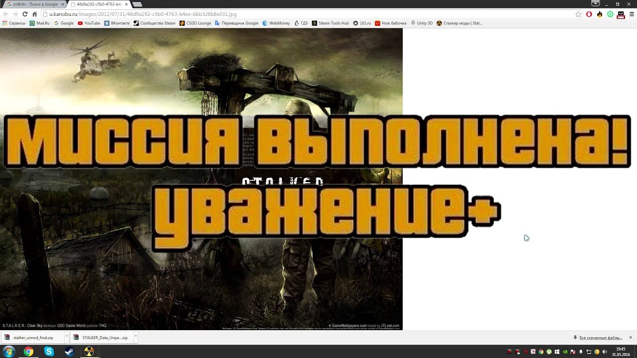 Плановый обход датчиков сталкер