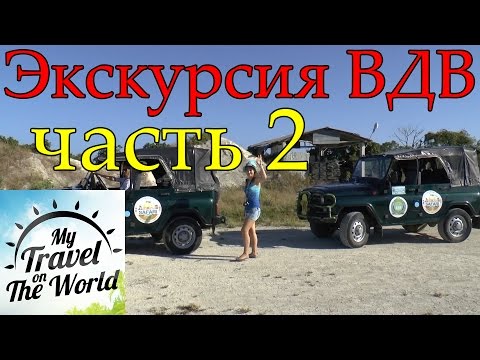 ВДВ. Увлекательные экскурсии по Доминикане