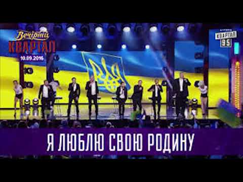 Я люблю свою