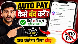 PhonePe AutoPay Kaise Band Kare l Stop Auto Debit l How To Disable Auto Pay In Phone Pay ll