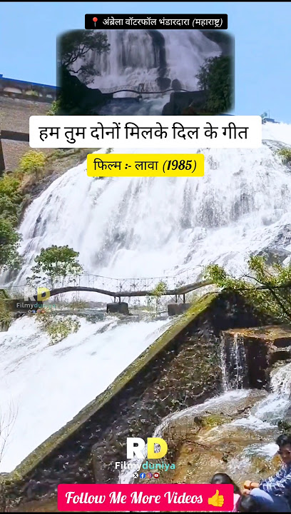 Lava 1985 Movie Song Shooting Location #lava #dimplekabdiya #shorts #viral #reels #umbrellafall