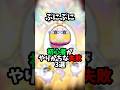 【ぷにぷに】ぷにぷに初心者がやりがちな失敗3選#ぷにぷに #shorts