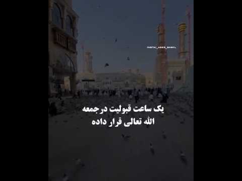 سخنرانی بسیار زیبا و الهام بخش در مورد روز جمعه اسلامی قرآن آرامش 