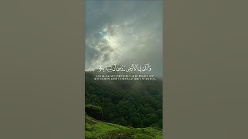 سورة لقمان