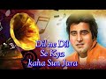 Dil ne Dil Se kya kaha Sun jara🎧 Hindi love song