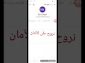تغير كلمة مرور البريد الإلكتروني  