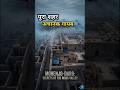 The most mysterious city in history 😳 mohenjo daro mystery