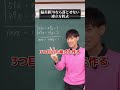 【入試対策】これ解けたら偏差値70の連立方程式 #数学 #中学生 #受験 #定期テスト対策