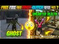 FREE FIRE KA FIRST GLITCH KYA THA ?😳 TOP 5 DANGEROUS GLITCH || GAREENA FREE FIRE