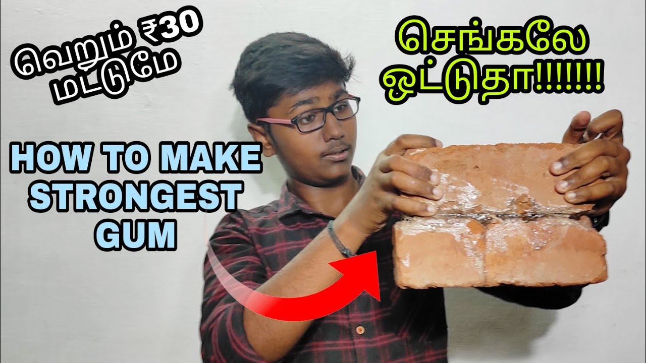 How to make strongest gum at home|| Tamil