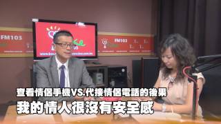 《媒事來哈啦》吳若權※盧麗萍131003-3查看情侶手機VS
