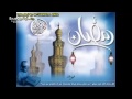 اغنية مرحب شهر الصوم عبد العزيز محمود بكلماتها 2023