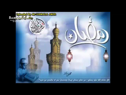 اغنية مرحب شهر الصوم عبد العزيز محمود بكلماتها 2023 