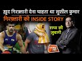 EP 772: ख़ुद गिरफ़्तारी देना चाहता था WRESTLER सुशील कुमार, गिरफ़्तारी की INSIDE STORY| CRIME TAK