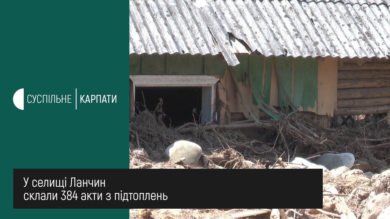 У Ланчині на Прикарпатті 4 сім’ї залишилися без домівок через негоду