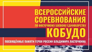 Кобудо 23 Февраля Екатеринбург