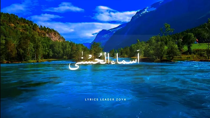 Asma -ul- Husna | The 99 Names Of Allah | Atif Aslam | Coke Studio | Translation Urdu & English |