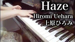 【 上原ひろみ Hiromi Uehara 】 Haze ( ピアノ 耳コピ Piano) chords