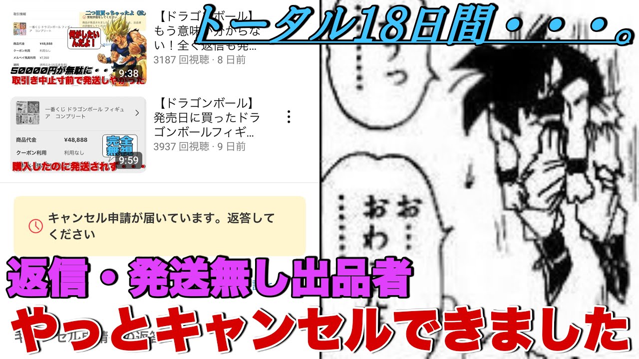 （お取引きありがとうございました）ドラゴンボールまとめて② ドラゴンボール】ご心配をお掛けしました！ようやくメルカリの取引が
