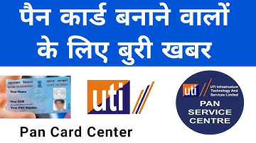 UTI Pan Card Error   CSC, Spice Money, Sahaj Pan Apply Problem