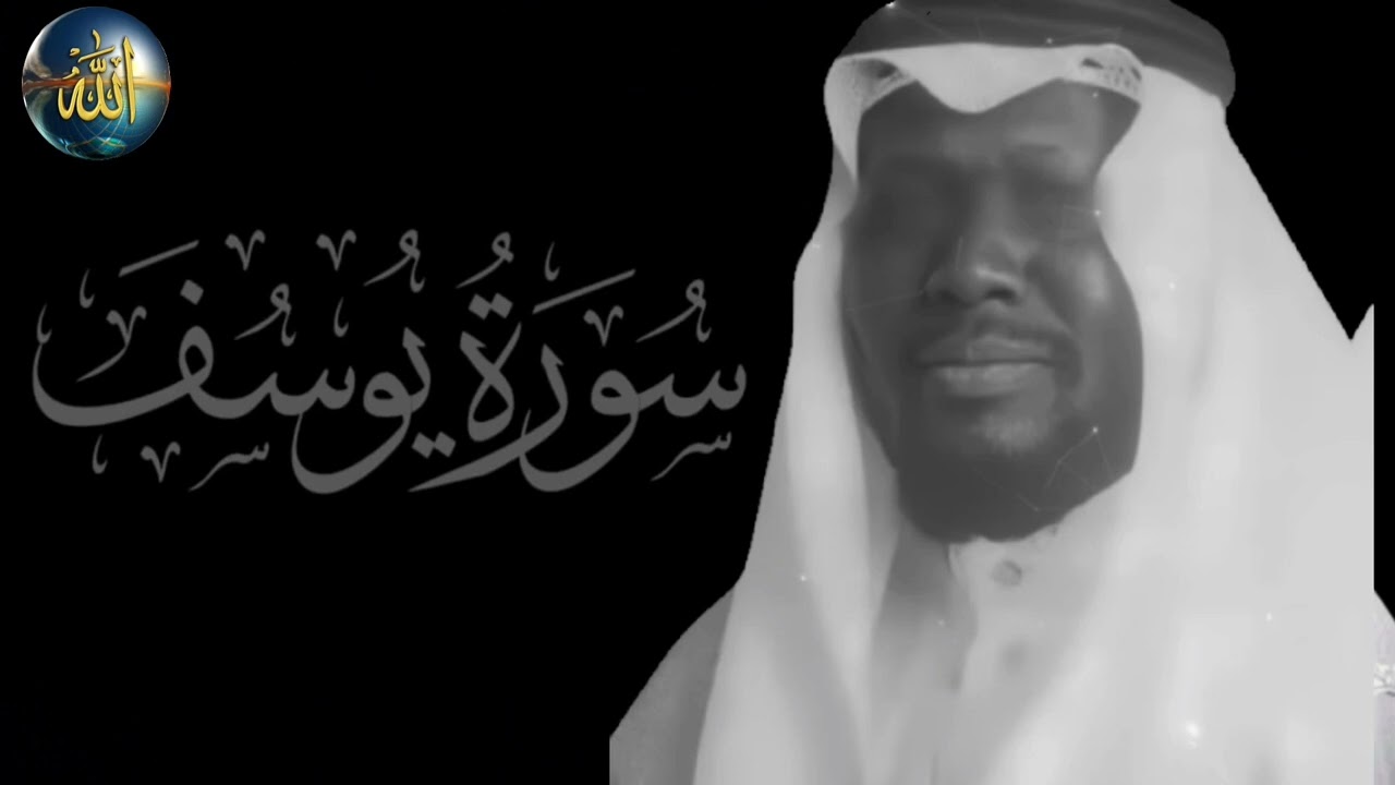 Deep voice ever listen before recitation I saud aljuma I surah yousuf part-1 