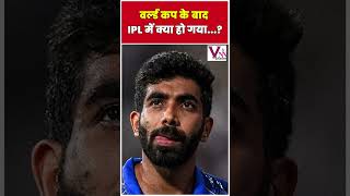 वर्ल्ड कप के बाद IPL में क्या हो गया...?