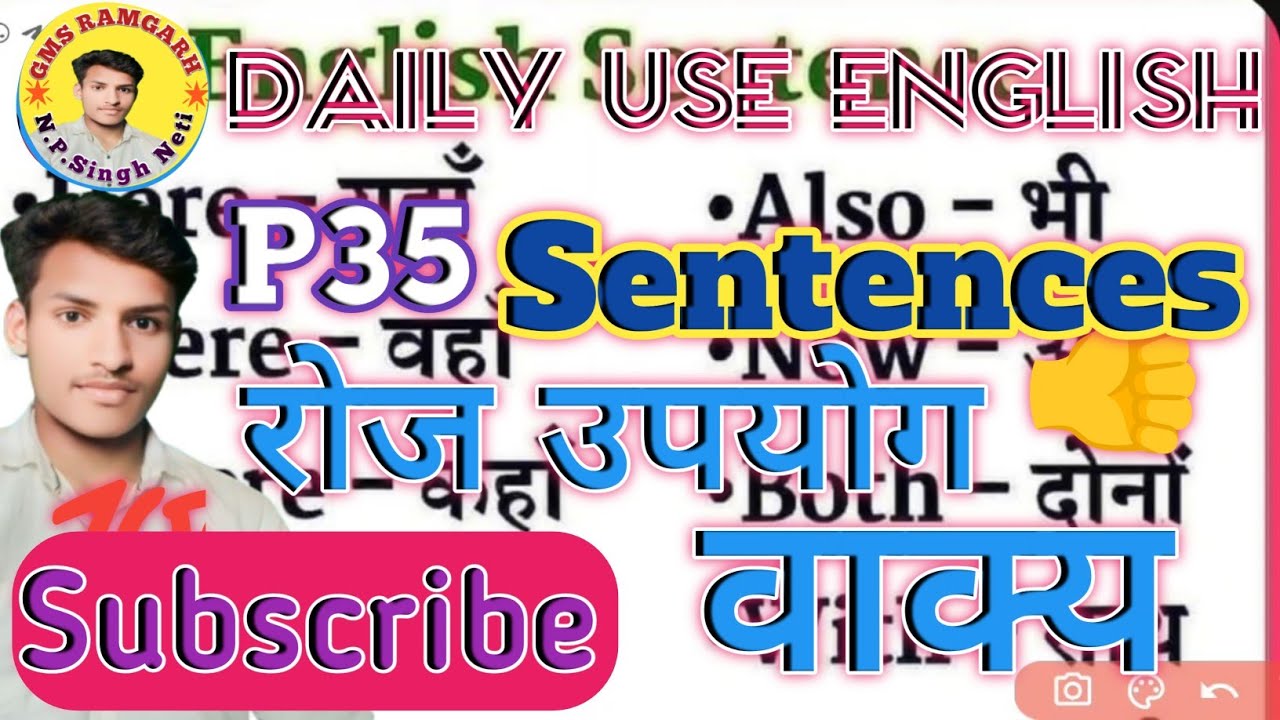 Daily Use English  sentence l Spoken English Class by Narendra Sirl 🔥Part-35 😍