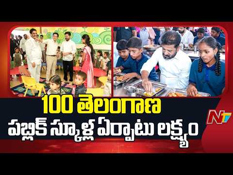 CM Revanth Reddy Inaugurates Telangana Public School in Arutla | NTV Telugu - NTVTELUGU