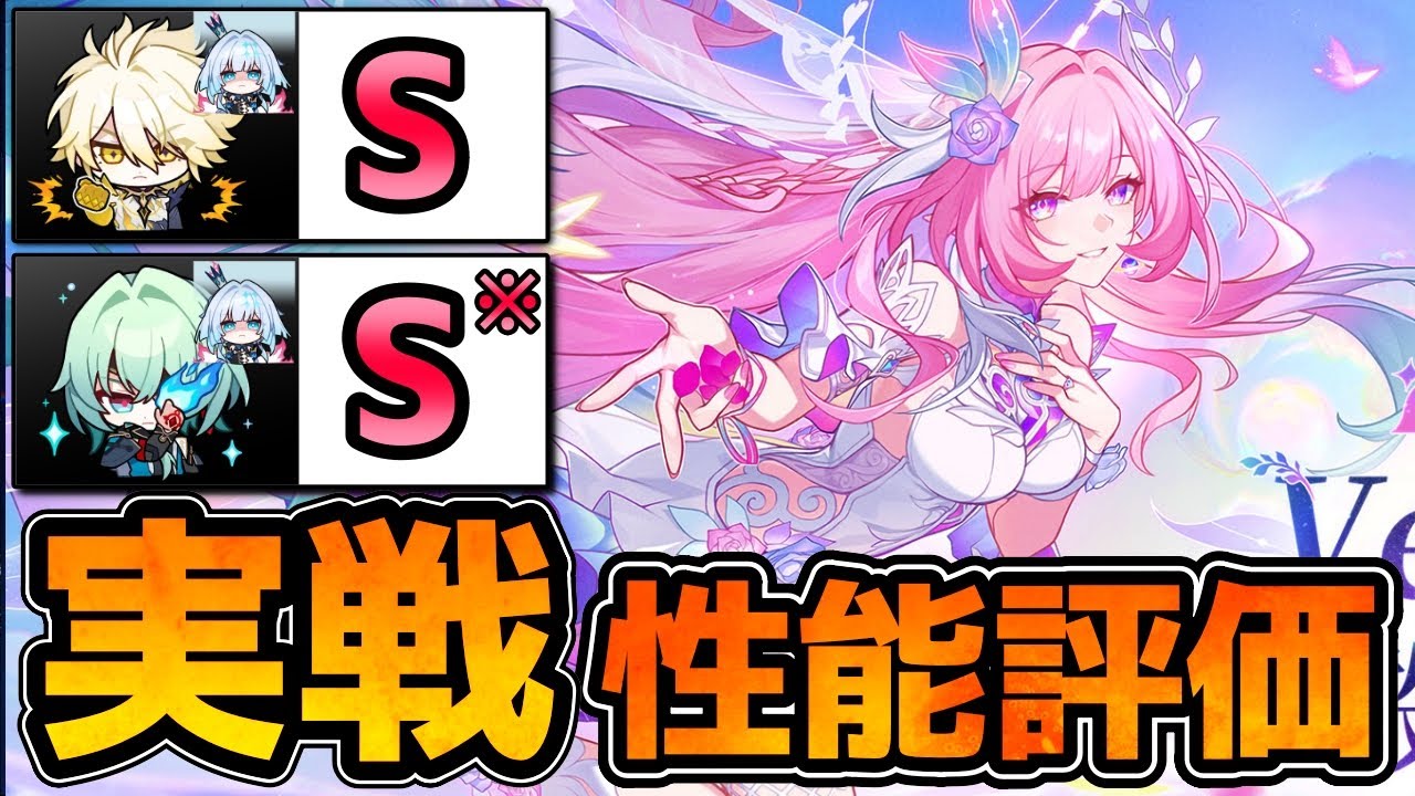 Collapse Star Rail] Cyrene Performance Evaluation! (Phenon & Anaix